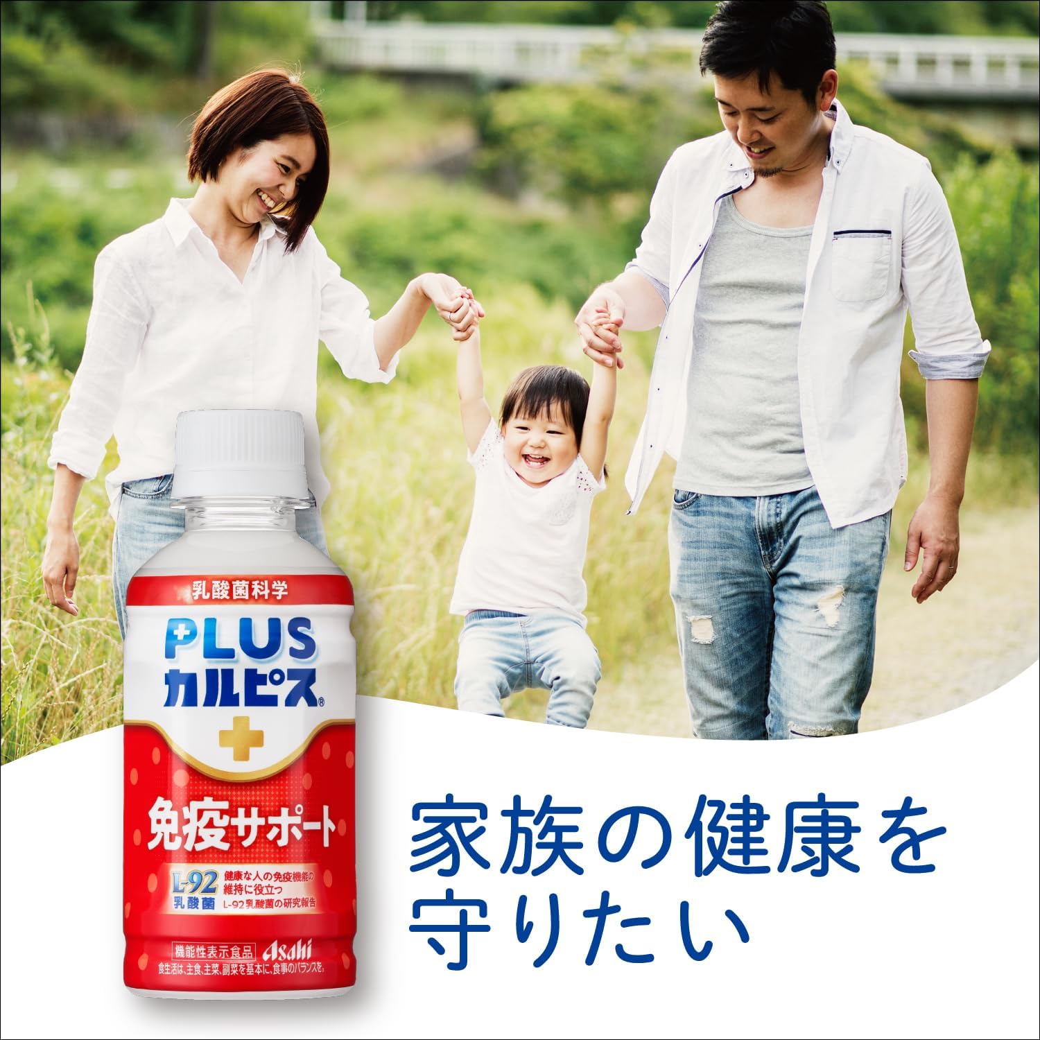 アサヒ飲料 PLUSカルピス 免疫サポート 200ml×24本 [機能性表示食品] [健康な人の免疫機能の維持に役立つ] [ホコリ・ハウスダストなどによる鼻の不快感を軽減する] [L-92] [常温保存可能]