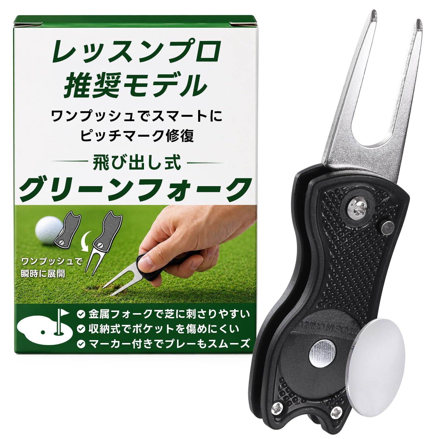 Amazon | 【レッスンプロ推奨】 グリーンフォーク ゴルフ フォーク