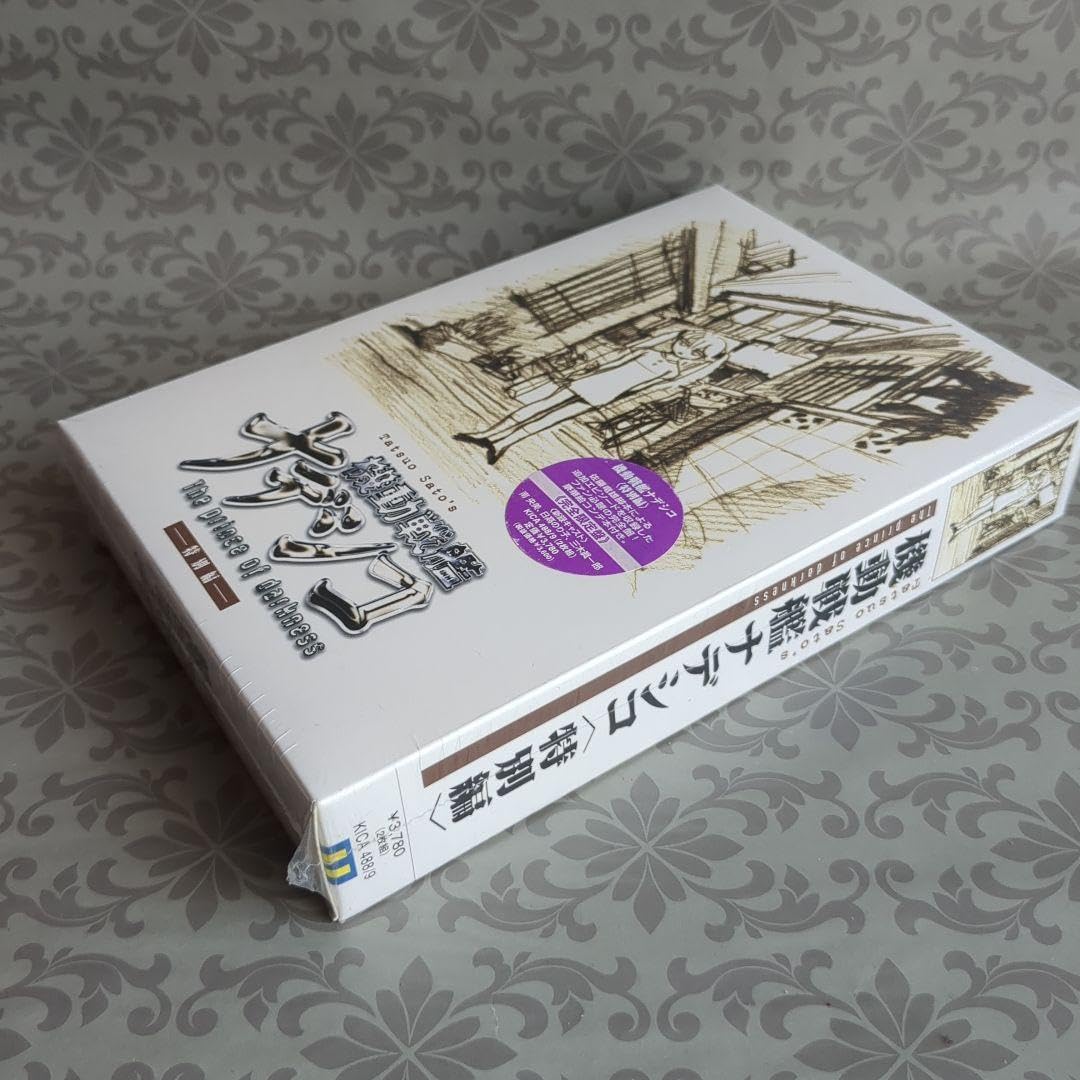 「機動戦艦ナデシコ〈特別編〉～The prince of darkness」/… Amazon.co.jp: 劇場版 機動戦艦ナデシコ -The prince of