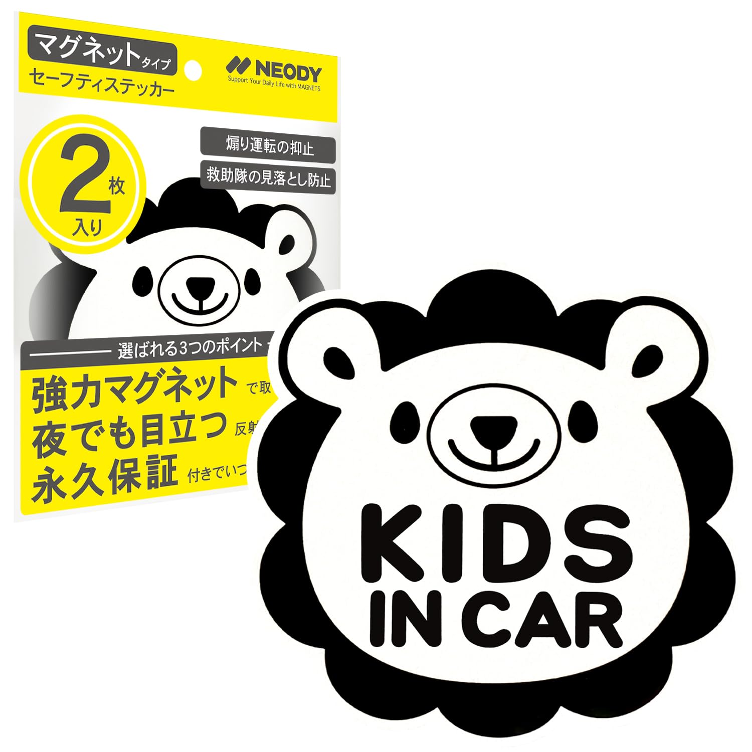 Amazon.co.jp: NEODY セーフティステッカー キッズインカー