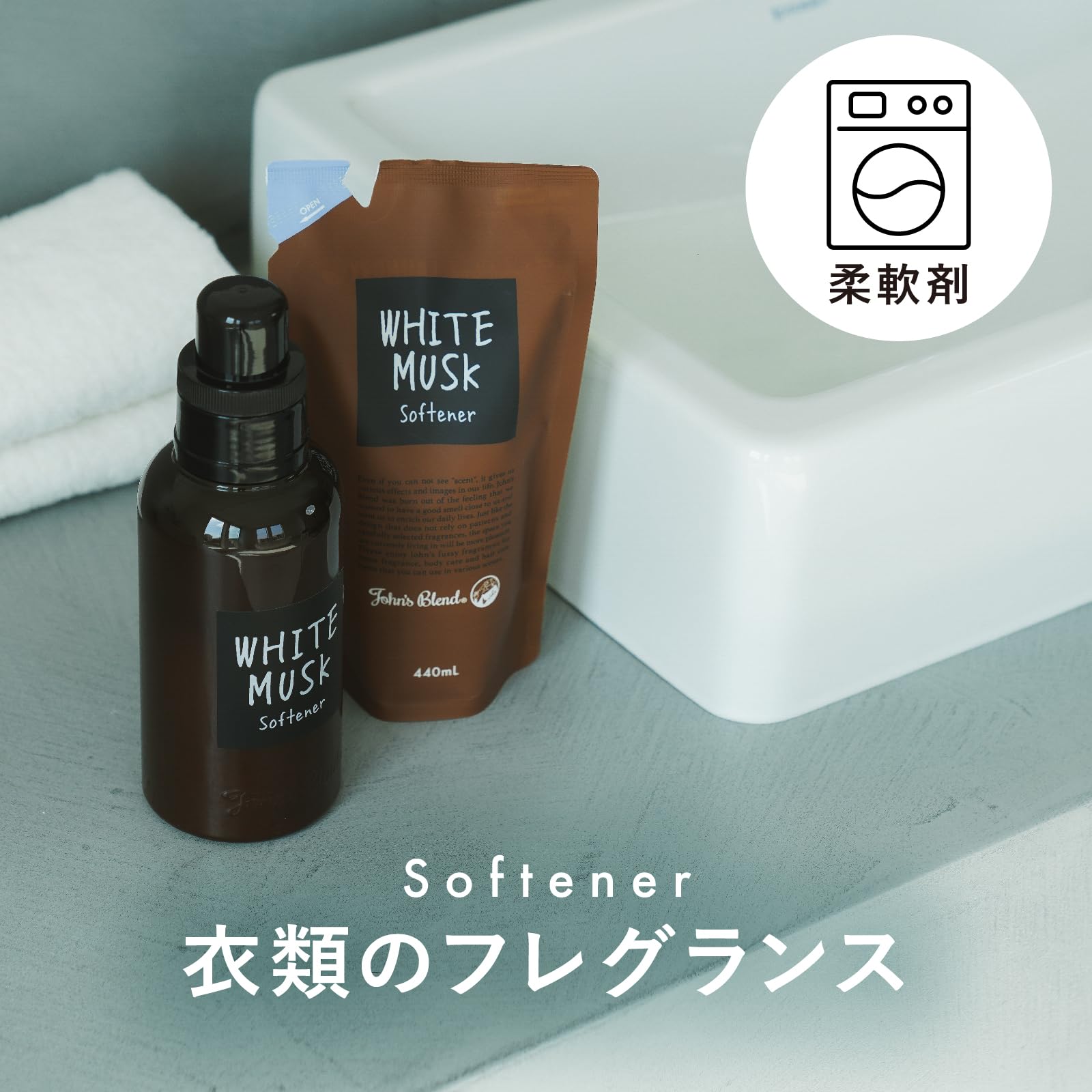 Amazon | ホワイトムスク 柔軟剤 ジョンズブレンド 530mL ソフナー