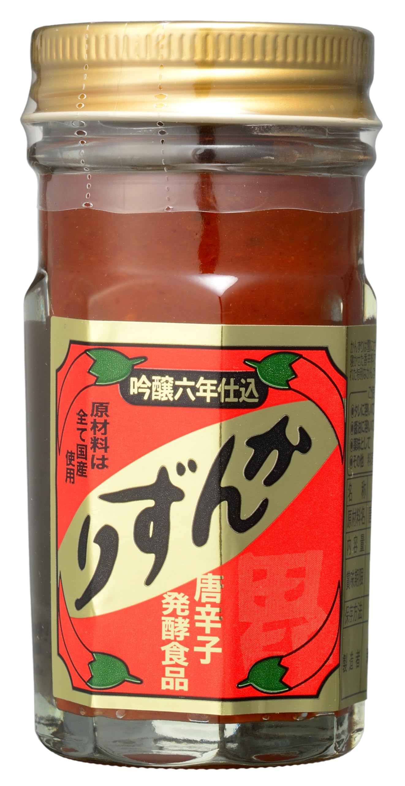 かんずり 吟醸かんずり 六年仕込 70g 発酵香辛調味料