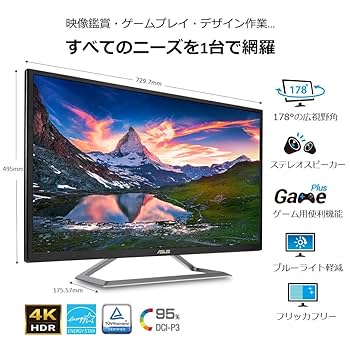 Amazon.co.jp: ASUS 4K UHD HDR10対応31.5インチ モニター