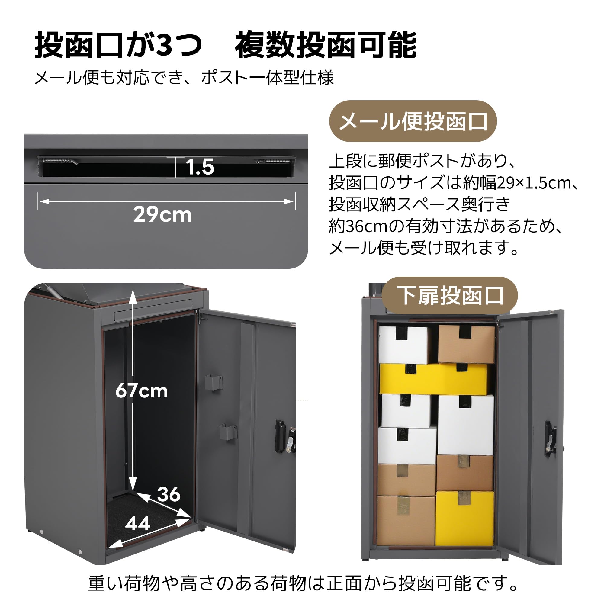 Amazon.co.jp: OSJ 宅配ボックス 据置型 ポスト一体型 大容量 投函口3