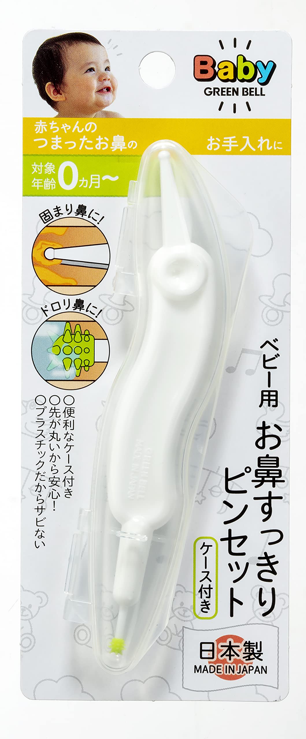 Green Bell ベビー用 お鼻すっきりピンセット ケース付き BA-002