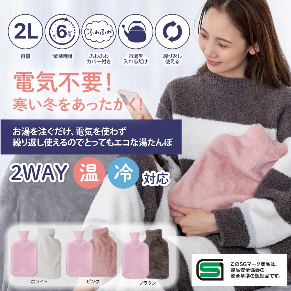 Amazon.co.jp: グローバルジャパン(Global Japan) 湯たんぽ 柔らか