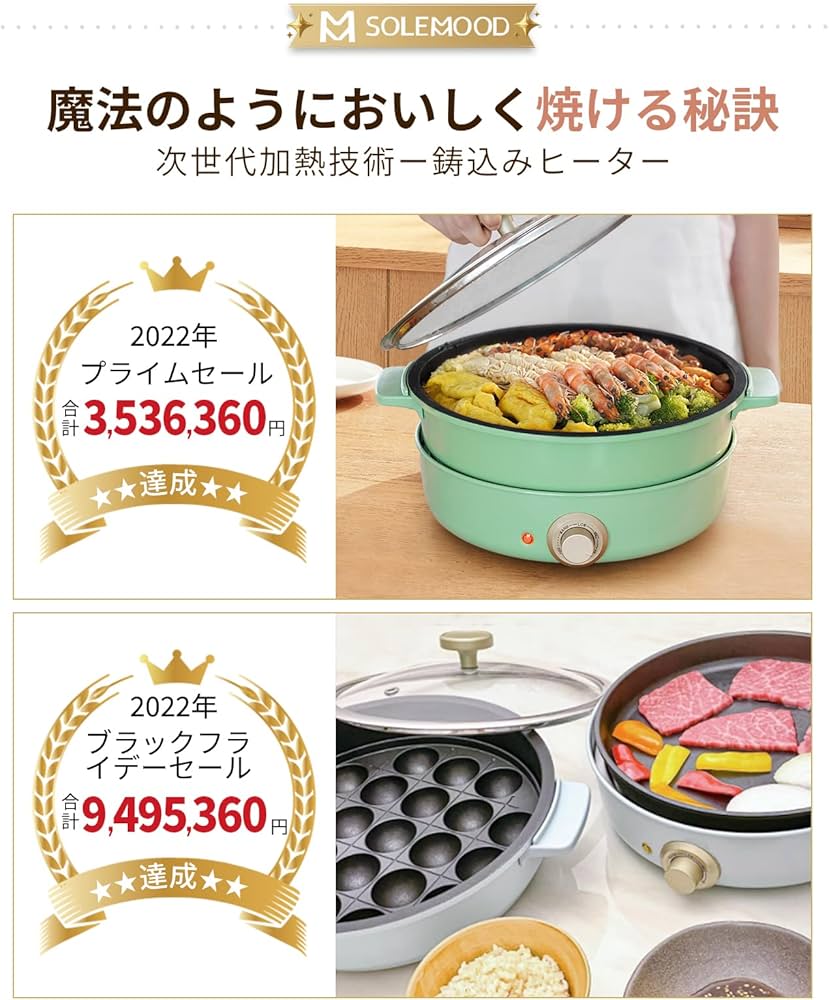 Amazon | SOLEMOOD 電気鍋 グリル鍋 ホットプレート 3.5L深鍋 焼肉