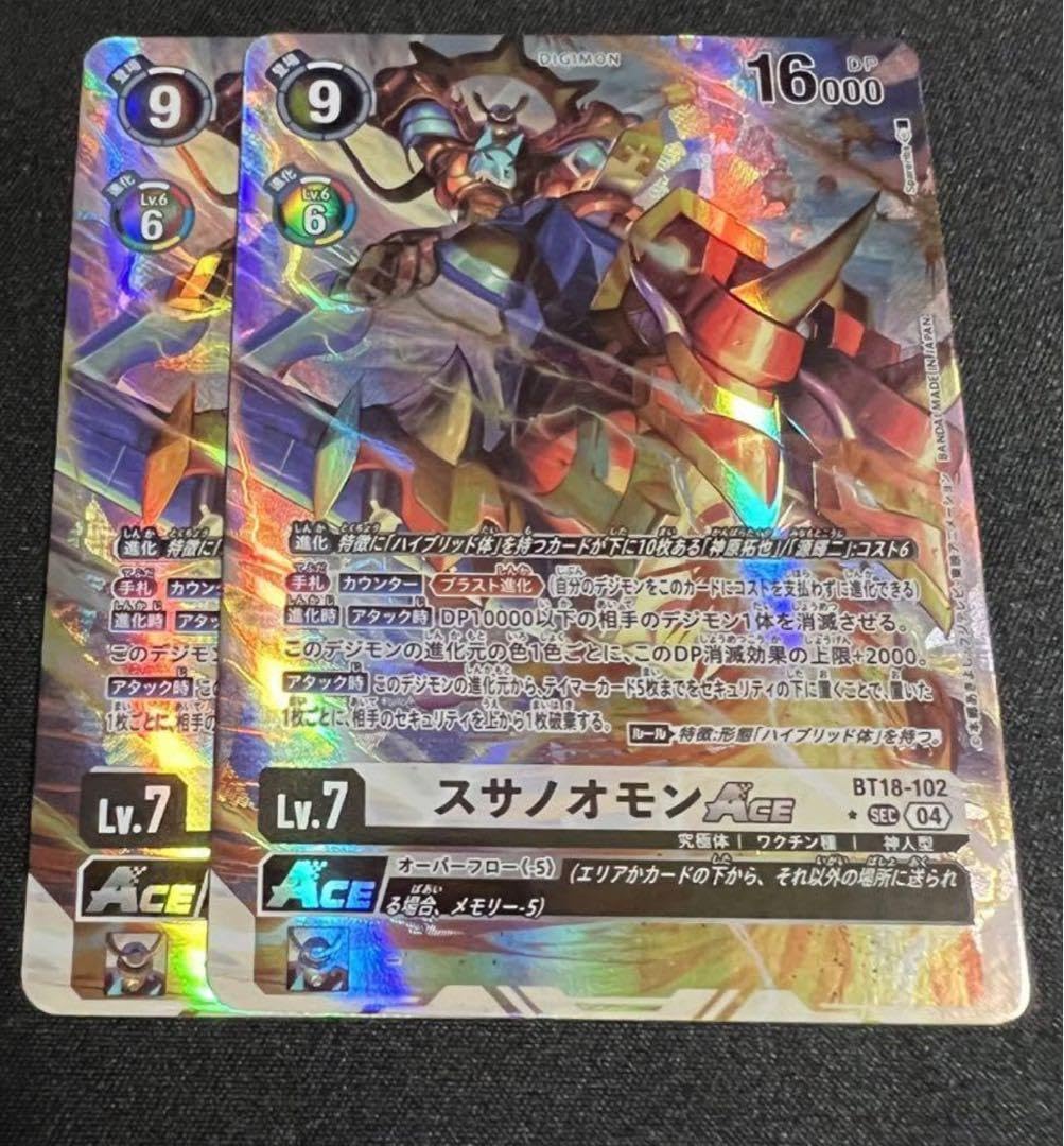 Amazon.co.jp: デジモンカード エレメントサクセサースサノオモンACE 