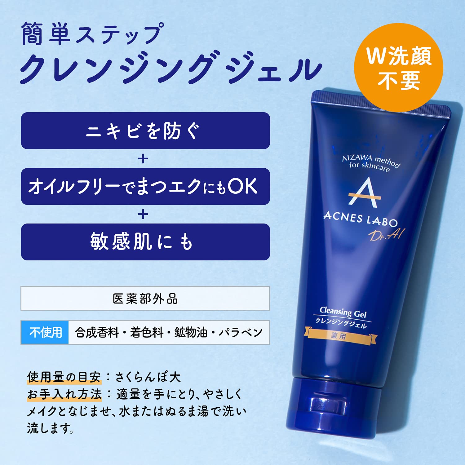 ACNES LABO Medicated Cleansing Gel 100g