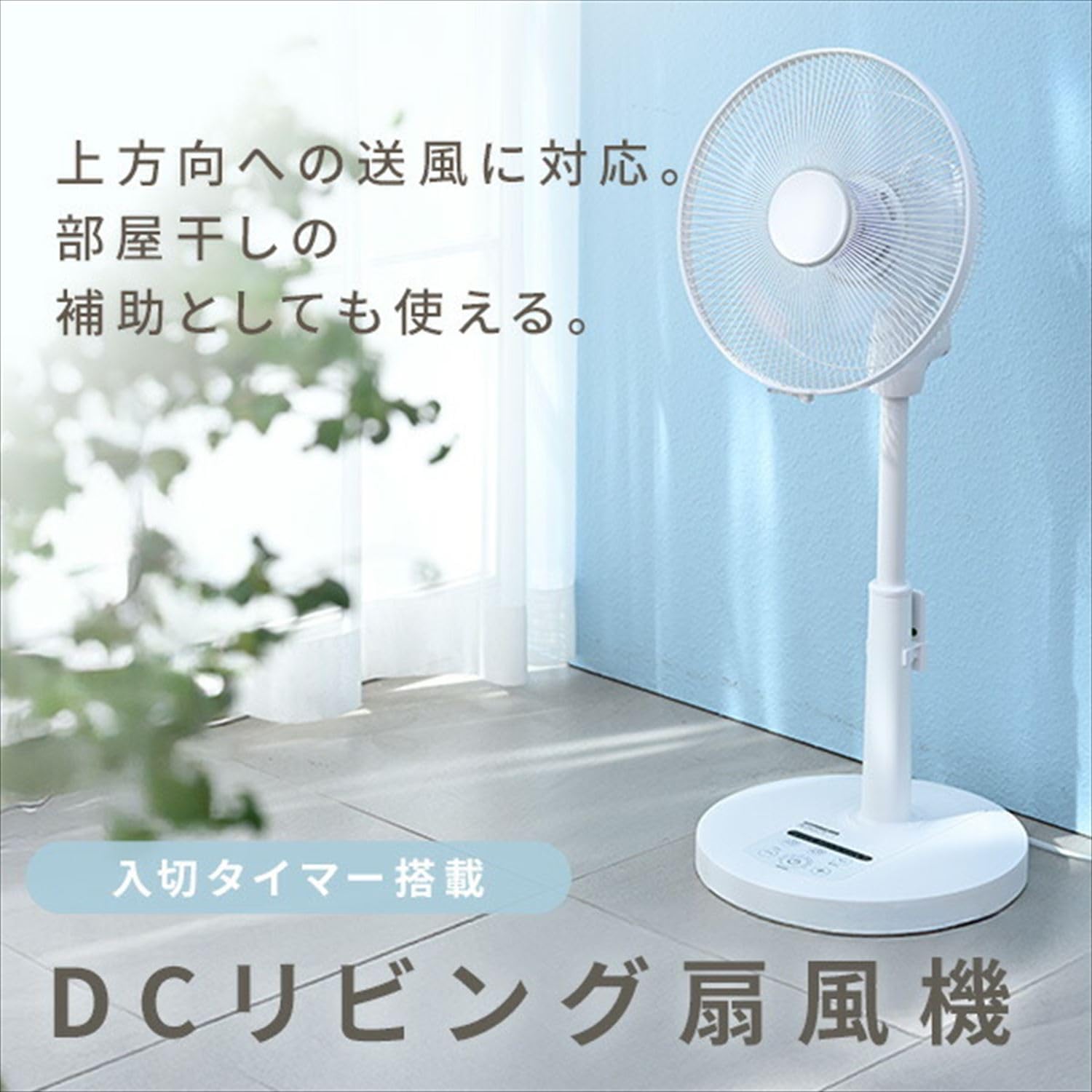 [山善] 扇風機 リビング 左右自動首振り YLX-AED30(WH) 楽天市場】扇風機 左右首振り リビング扇風機 風量3段階 押し