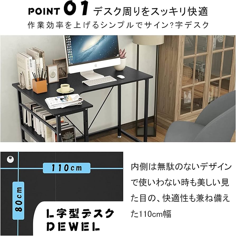 コーナーデスク L字型 幅110cm テレワーク用 DEWEL パソコンデスク ラック付きデスク パソコンラック 収納ラック付き 木製 L字デスク  収納棚付き アジャスタ付き 横揺れ防止 オフィスデスク PC デスク ワークデスク 事務 机 木目柄 勉強机 省スペース グラつき防止 シンプル