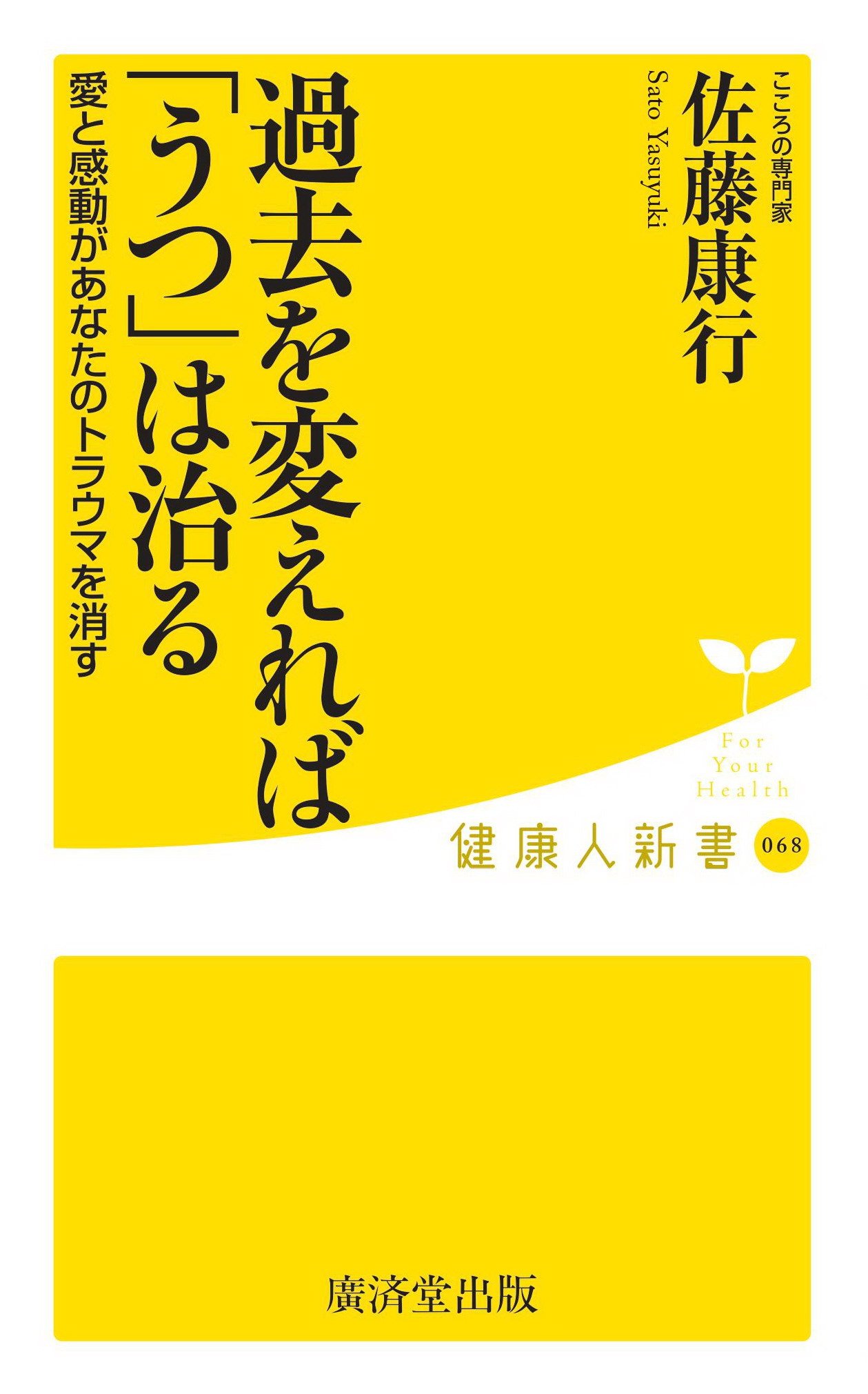 Amazon.co.jp: 佐藤 康行: 本、バイオグラフィー、最新アップデート