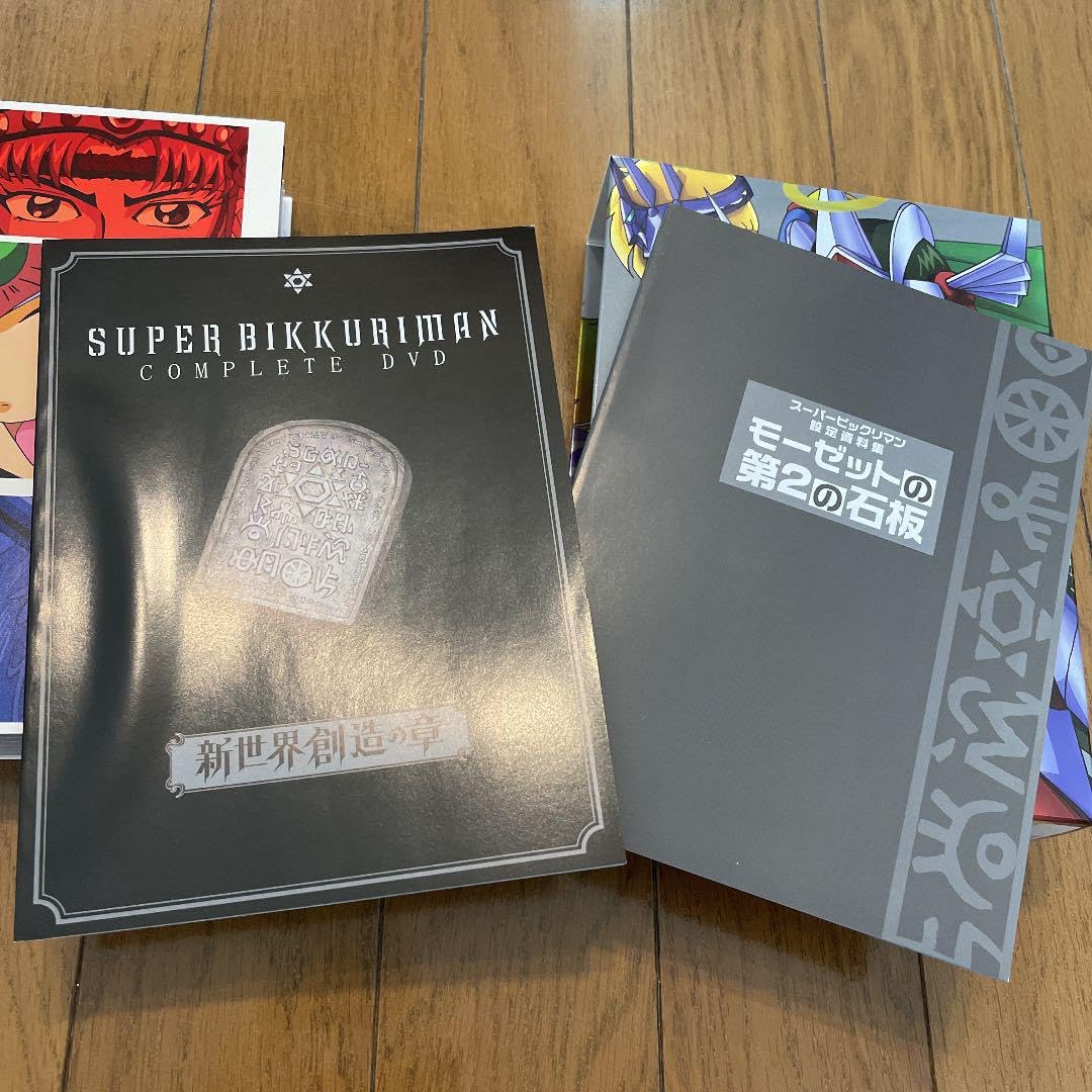 Amazon.co.jp: スーパービックリマン コンプリート 新世界創造の章  