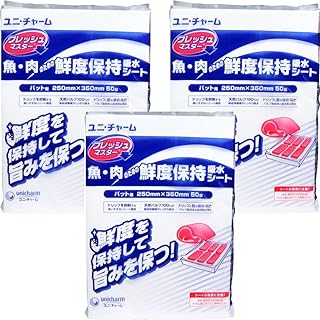 【フレッシュマスター 魚・肉のための鮮度保持吸水シート バット用 3個セット】250×350mm 50枚 食材の鮮度保持 余分なドリップ吸収 雑菌繁殖抑制 食材の傷み防止 ドリップ戻り防止 肉や魚の発色維持 冷蔵保存適用 自然解凍適用 仕込み時適用 すしネタ保存最適 バットに敷いて使用