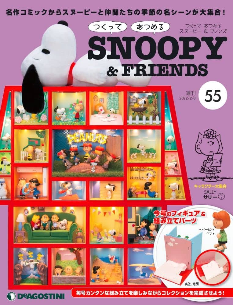 スヌーピー＆フレンズ 55号から58号 4冊＋59号バックの布まとめ DeAGOSTINI SNOOPY 刺しゅうで楽しむ スヌーピー& フレンズ 55