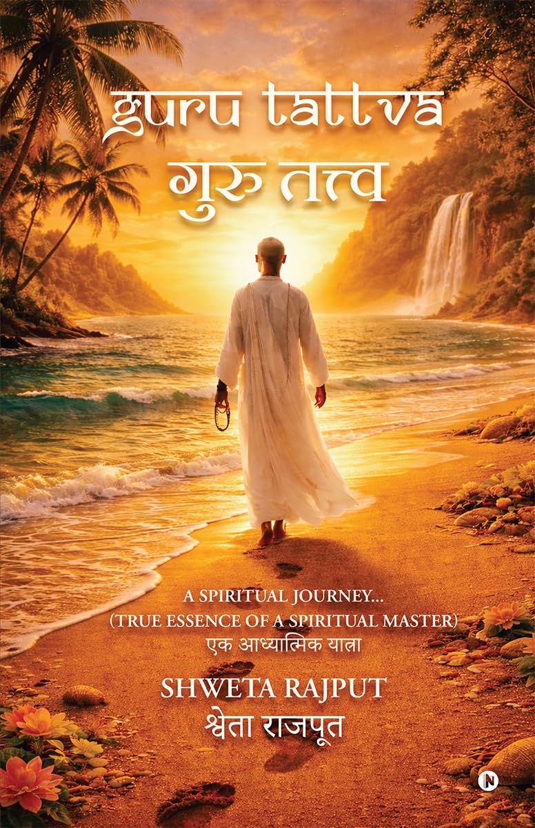 गुरु तत्त्व: spiritual journey...true essence of a spiritual master / एक आध्यात्मिक यात्रा
