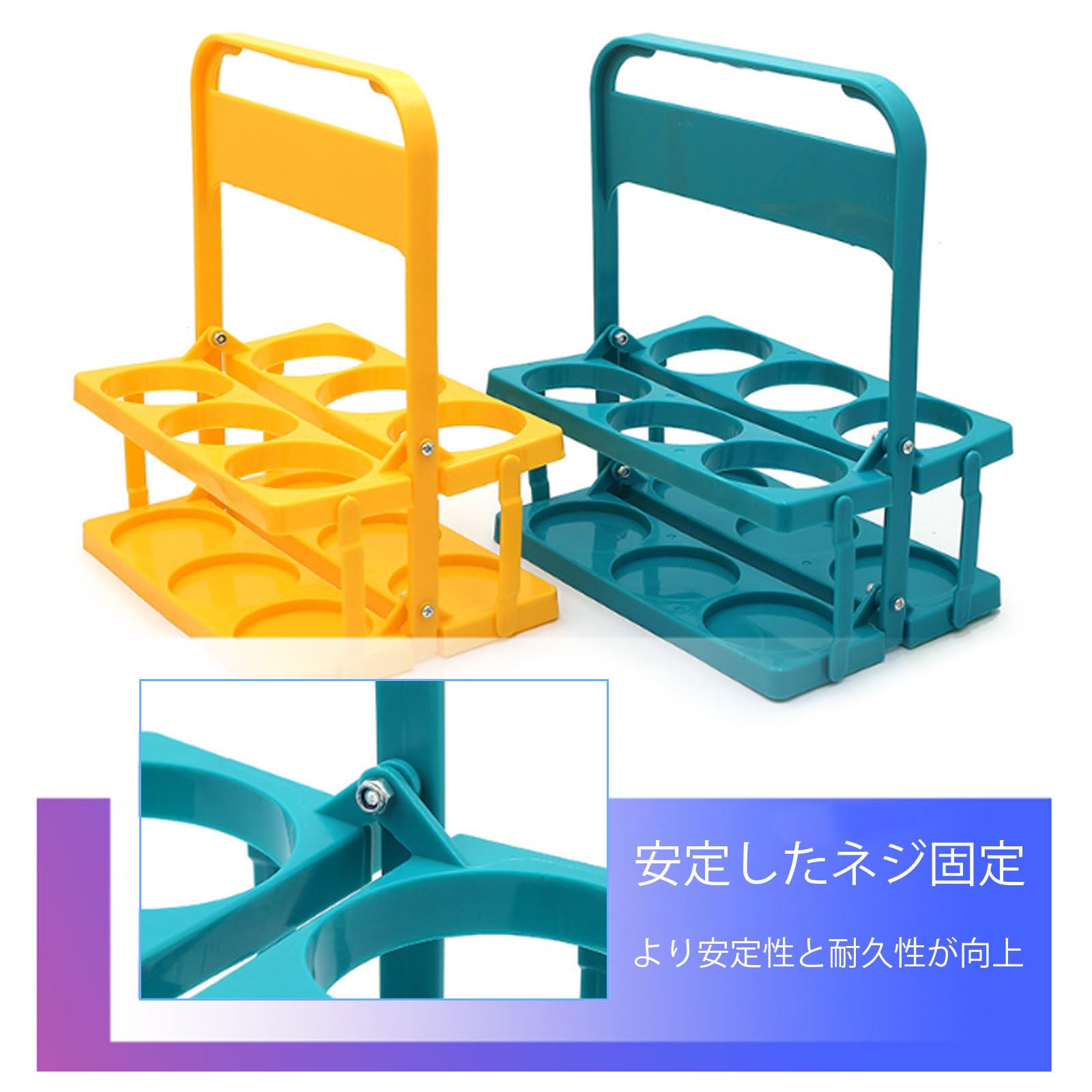 Amazon.co.jp: 折りたたみ式ボトルキャリアー 6穴 手提げドリンク