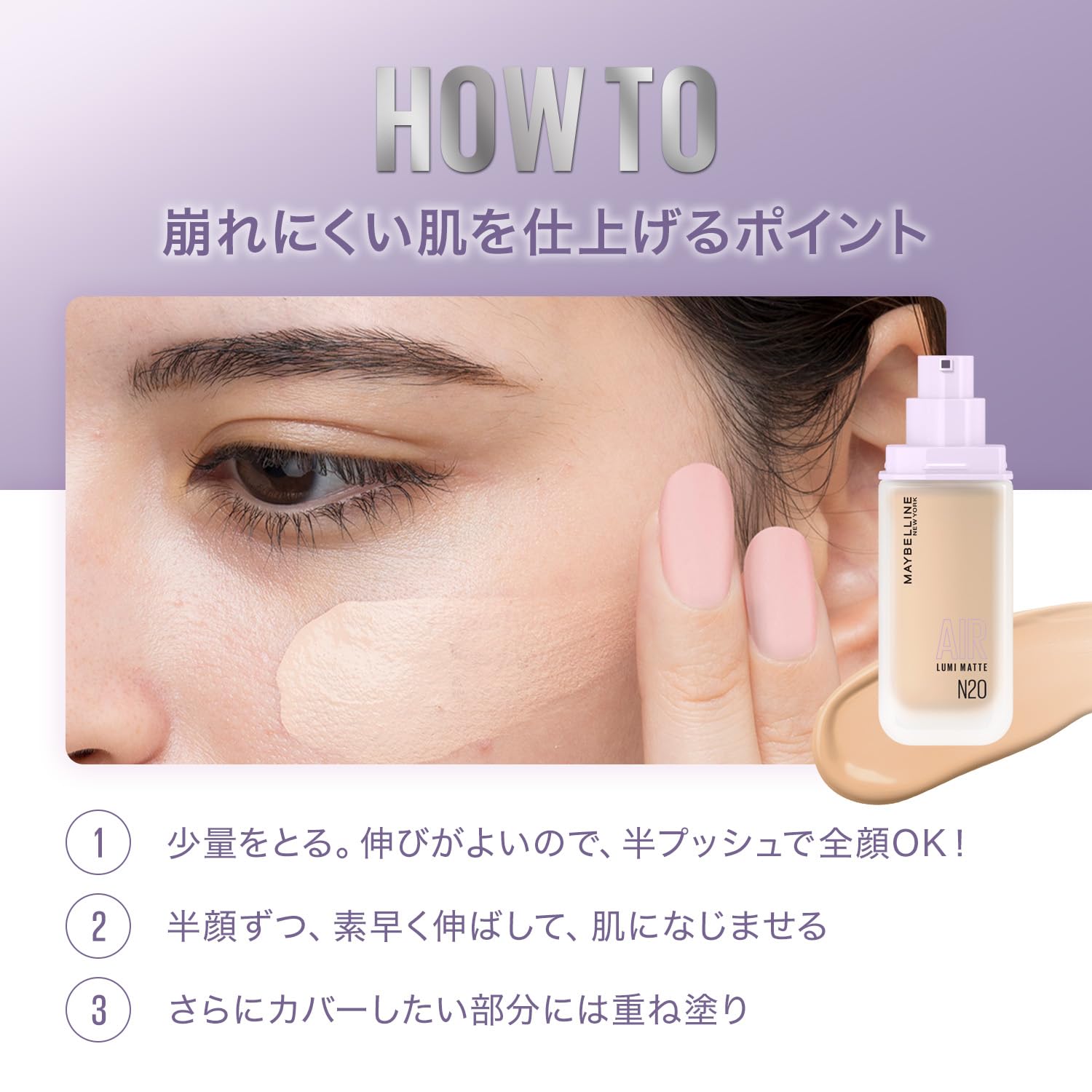 MAYBELLINE Super Stay Lumi-Matte Liquid Foundation, N20 Product Image 5