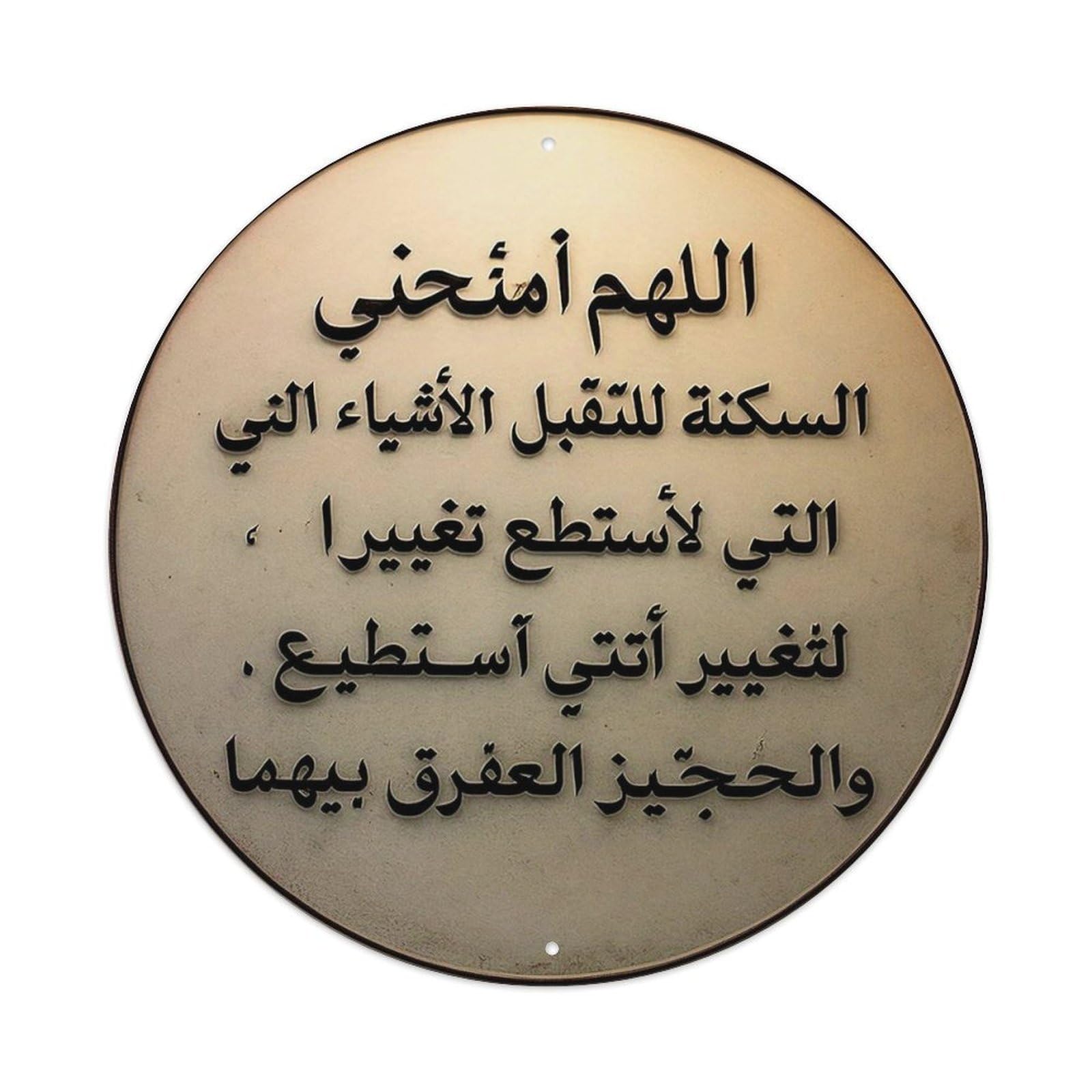 Arabic Calligraphy Wall Art Decor Round Tin Sign Vintage Metal Sign Home Bar Garden Indoor & Outdoor Wall Decor Retro Metal Poster 8x8 Inch