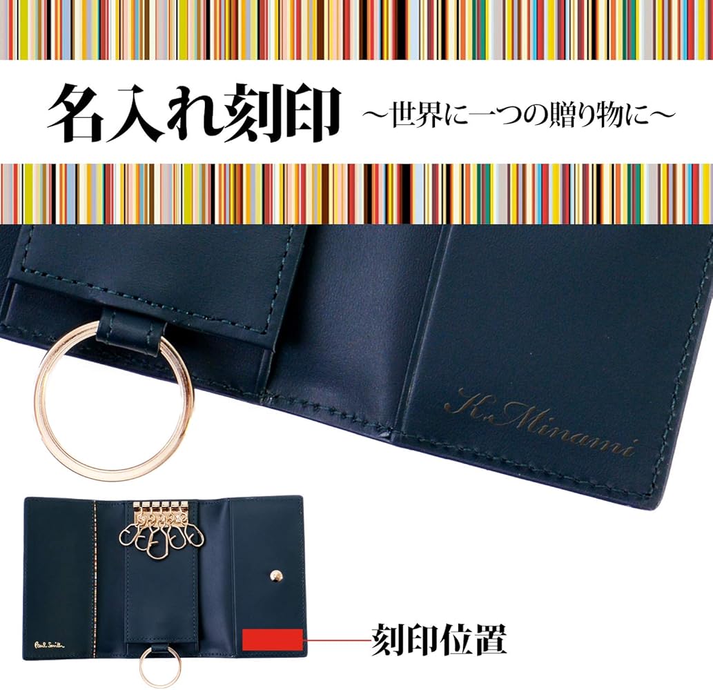 Amazon | 名入れ可 (ポールスミス) Paul Smith 正規品 5連 キーケース