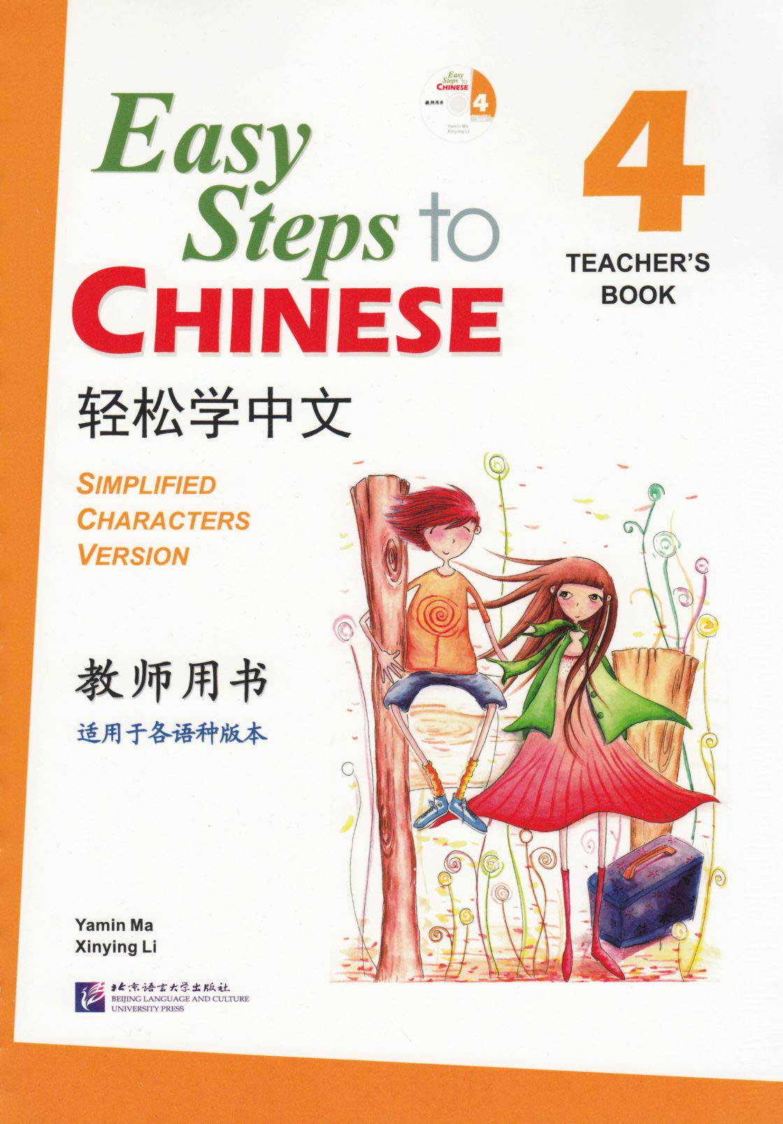 Easy Steps to Chinese vol.4 - Teacher's book with 1 CD