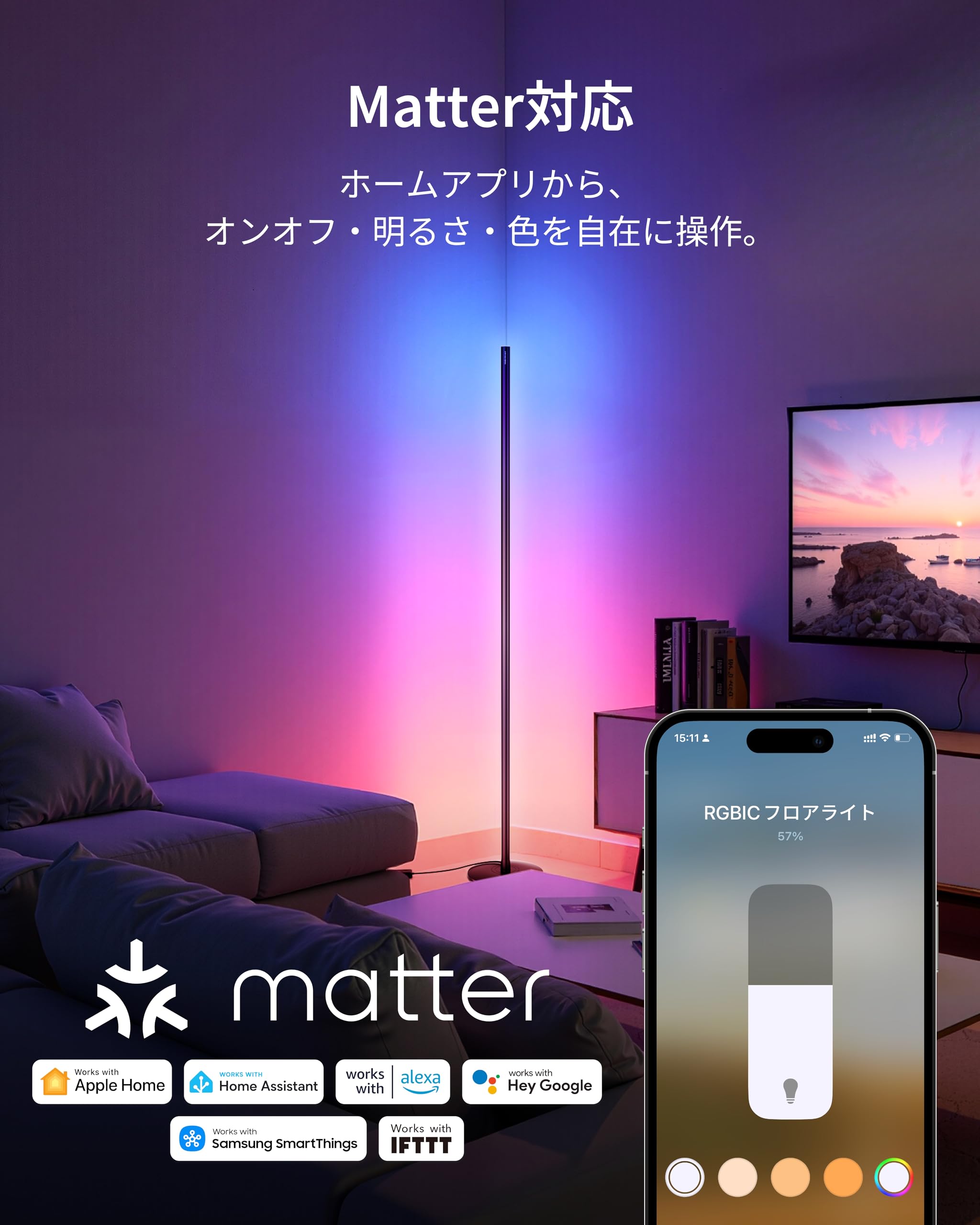 Amazon | SwitchBot RGBIC フロアライト LED スタンドライト Amazon | SwitchBot RGBIC フロアライト LED スタンドライト