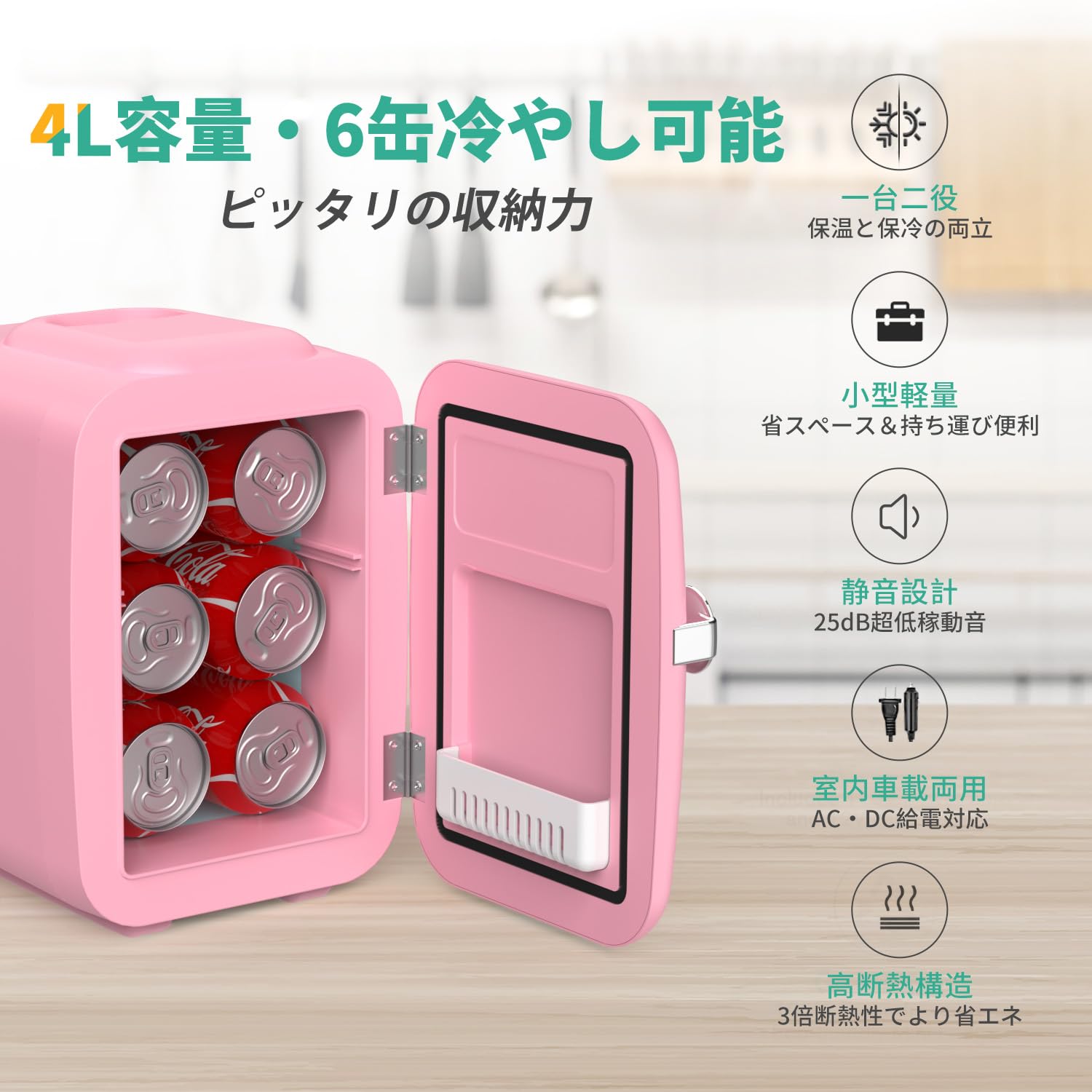 Amazon | CROWNFUL 小型冷蔵庫 4L 冷温庫 保冷 保温 ミニ冷蔵庫