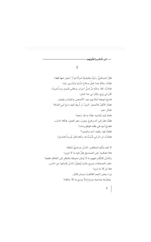 Love novels