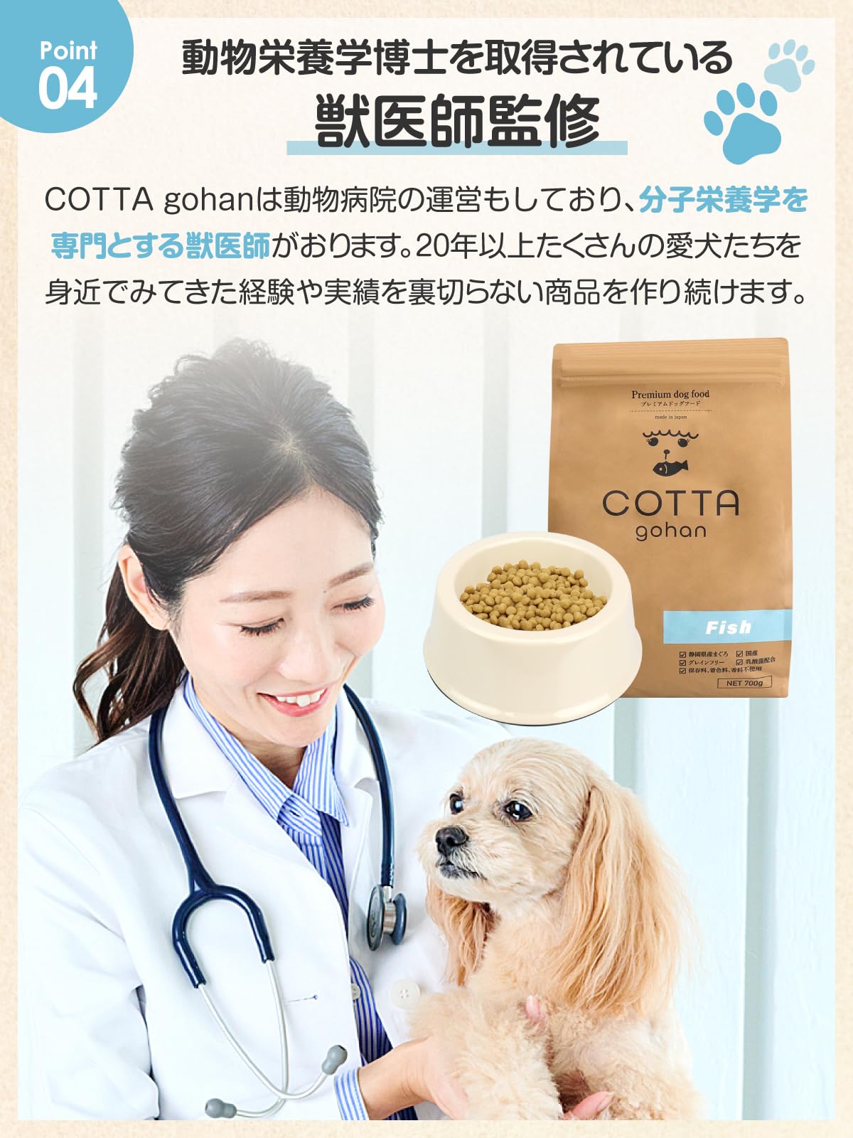 COTTA gohan Fish ドッグフード 700g 5袋 Amazon.co.jp: COTTAごはん ペットフード犬 ドックフード 犬餌 全犬種