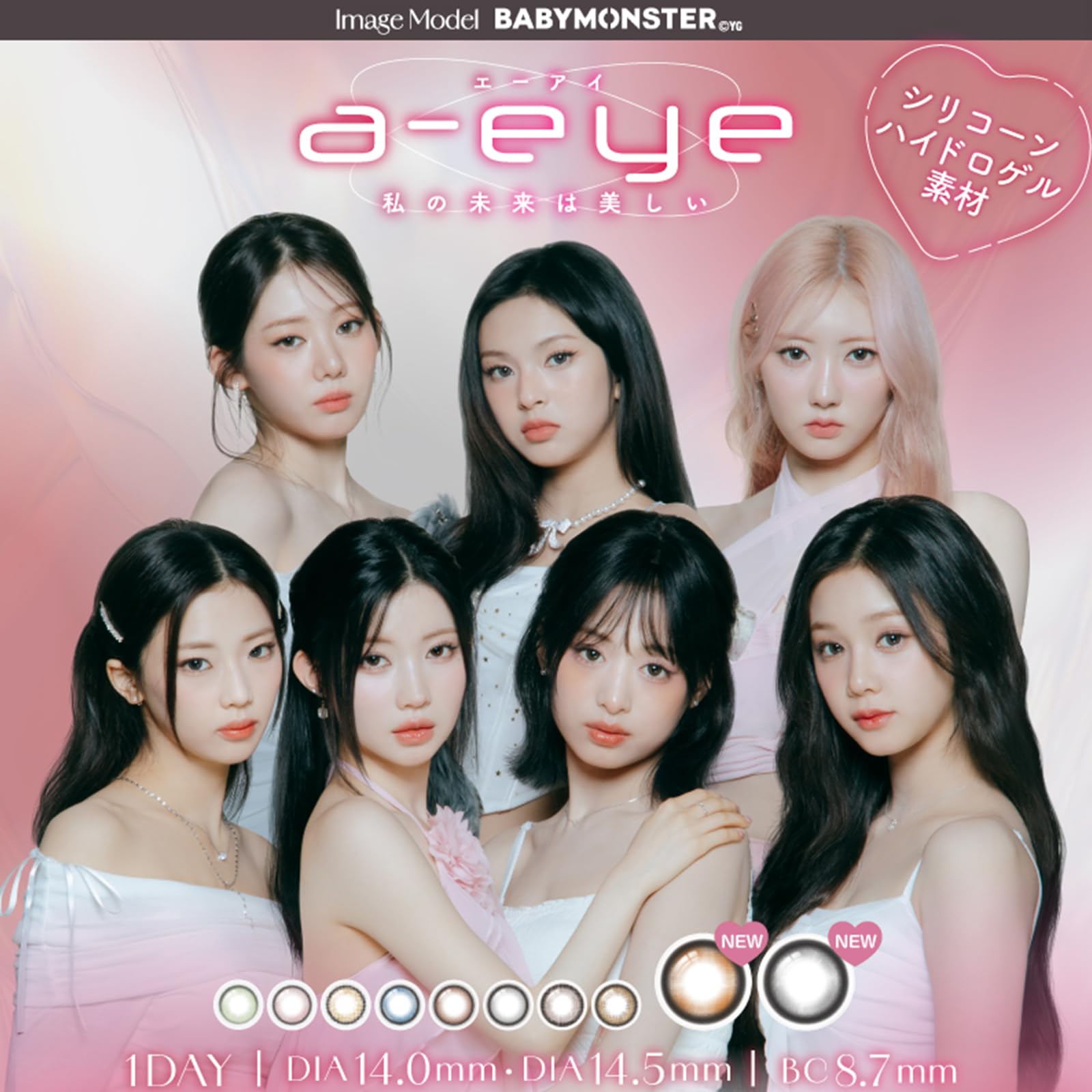 ESPA アイセラム Amazon | aespa (エスパ) カラコン 1day refrear a-eye