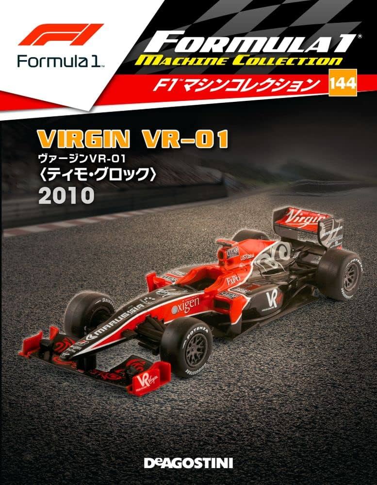 Amazon.co.jp: F1マシンコレクション 144号 (ヴァージンVR-01
