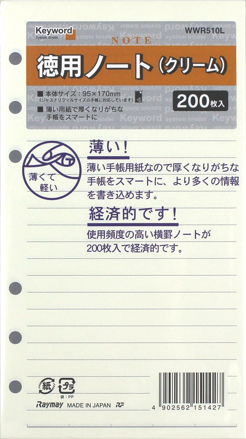 Raymay Fujii WWR510L Notebook Refill, Keyword, Economical Notebook, Bible, Cream