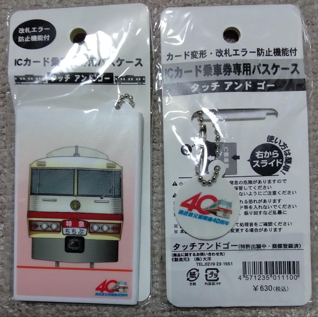 Amazon | 西武鉄道 秩父線開業40周年記念 5000系 レッドアロー