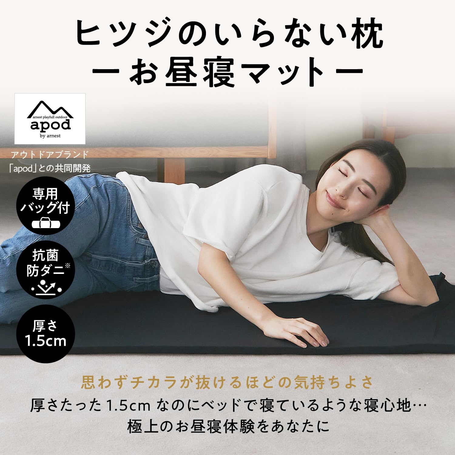 Amazon.co.jp: ヒツジのいらないお昼寝マット カバー・携帯用ケース付