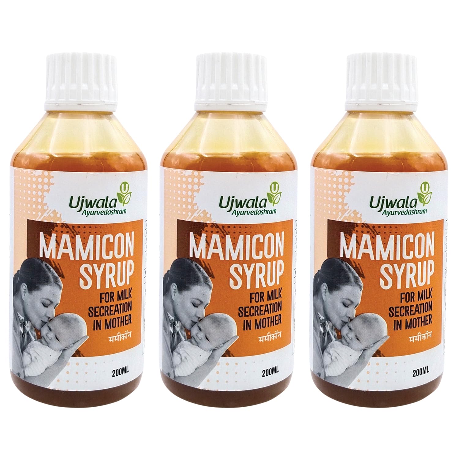 Ujwala AyurvedashramMamicon Syrup Pack of 3 I For Milk Secretion In Mother I Reduce Breast engorgement I Prevent Mothers From Candida Fungus I Open Blocked Milk Ducts
