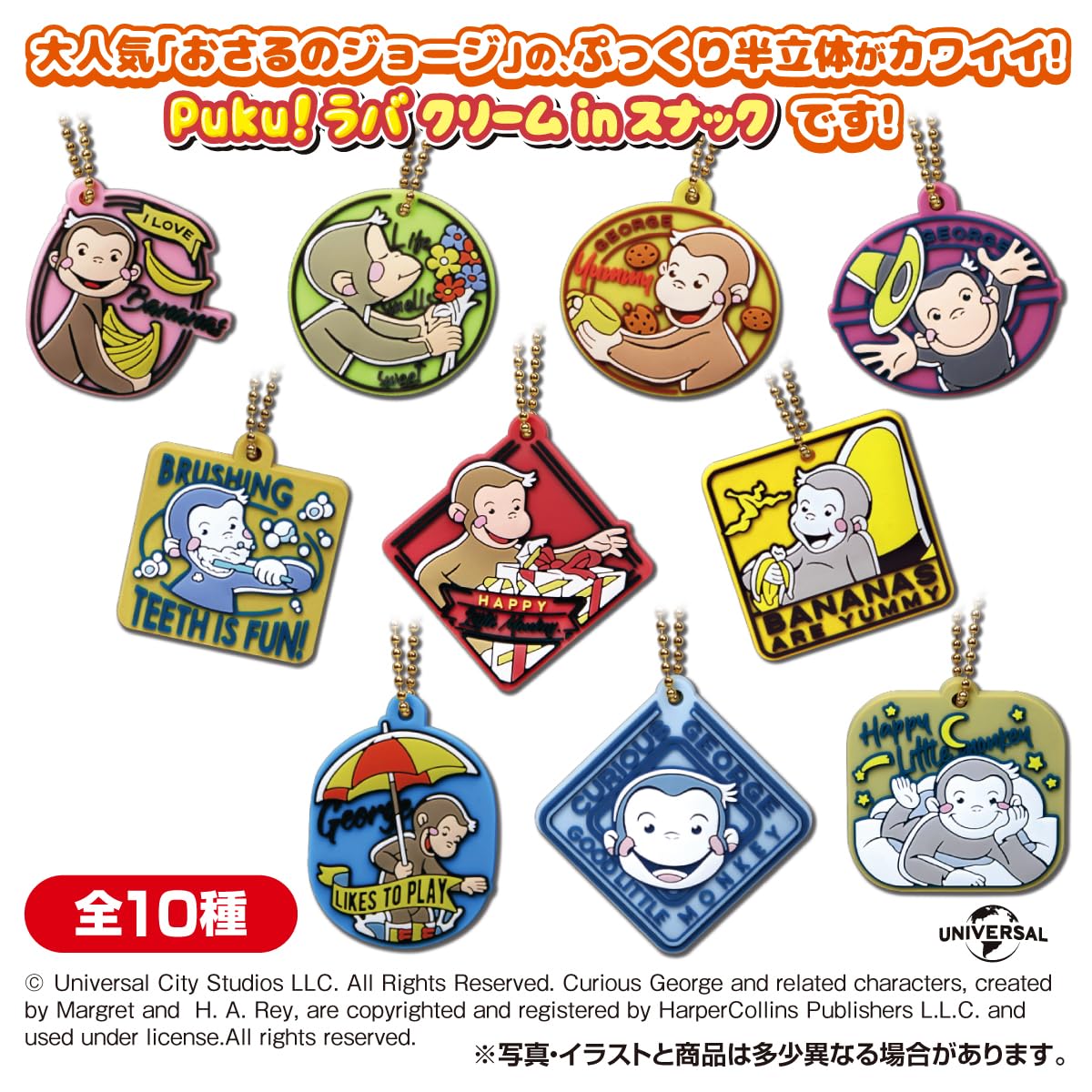 おさるページ 他のご購入者様は発送いたしません。 Amazon | タカラトミーアーツ(TAKARATOMY A.R.T.S) おさるのジョージ