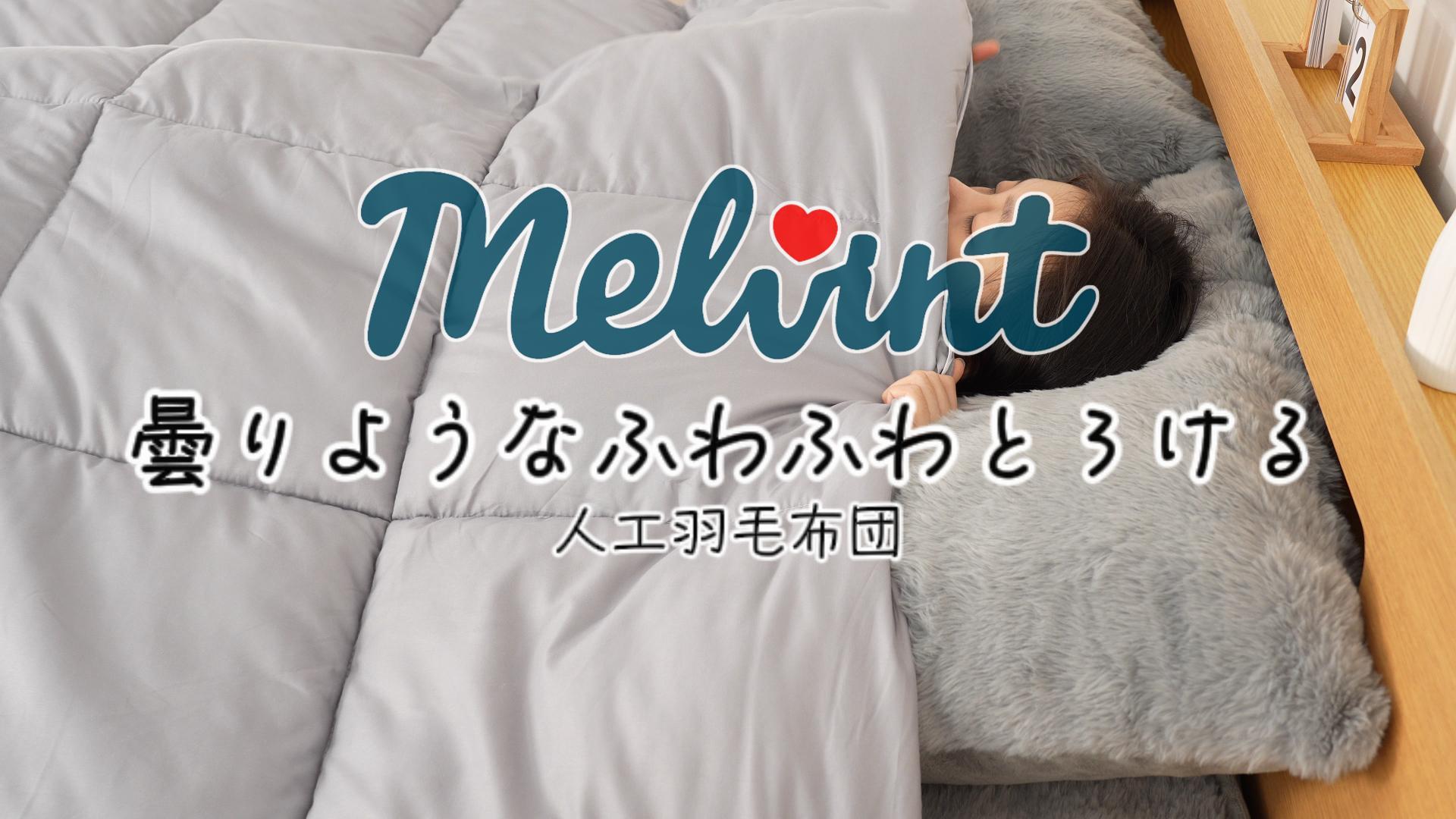 Amazon｜Melvint 掛け布団 シングル 冬用 【曇りようなふわふわ