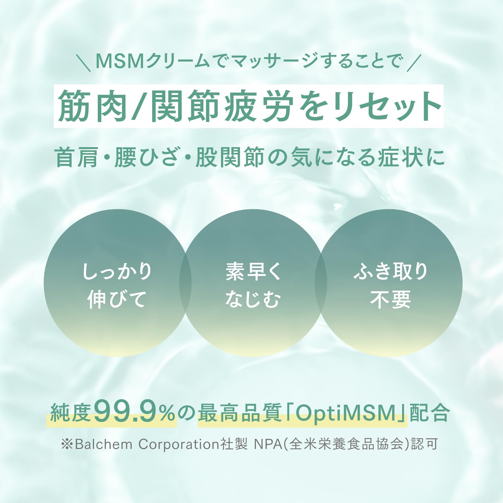 Amazon | 3個セット MSMクリーム 無香料 メントールフリー マッサージ