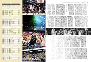 スプライド特別号 宇都宮ブレックス シーズンメモリーズ2022-23