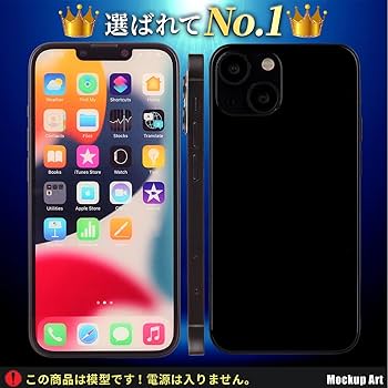 Amazon.co.jp: 【Amazon.co.jp 限定】 展示用模型 iPhone 13