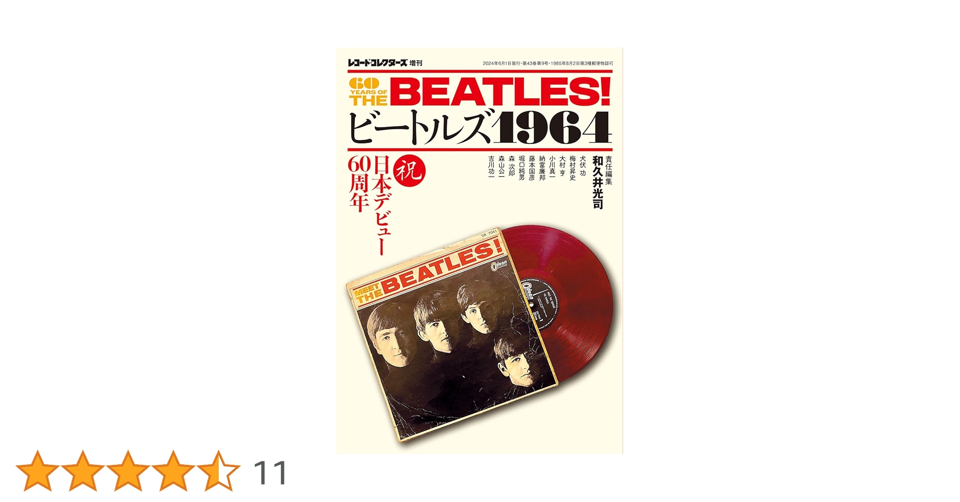 【バラ売り可】レコードコレクターズ増刊 ザ ビートルズ バラ売り可】レコードコレクターズ増刊 ザ ビートルズ Amazon.co