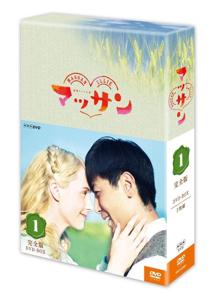 Japanese TV Series - Massan (Renzoku TV Shousetsu) Complete Version DVD Box 1 (3DVDS+BOOKLET) [Japan DVD] NSDX-20467