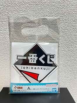 一番くじポイくじPremium vol.2 C賞一番くじロゴアクリルスタンド ポイくじ 一番くじロゴ アクリルスタンド - メルカリ