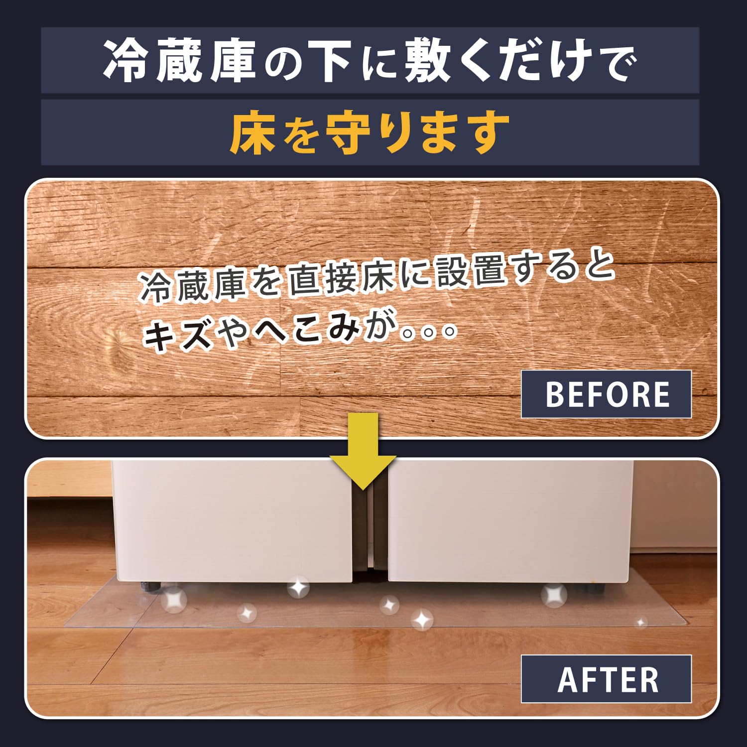 Amazon｜アストロ 冷蔵庫マット Sサイズ 55×65cm 冷蔵庫用 キズ へこみ 