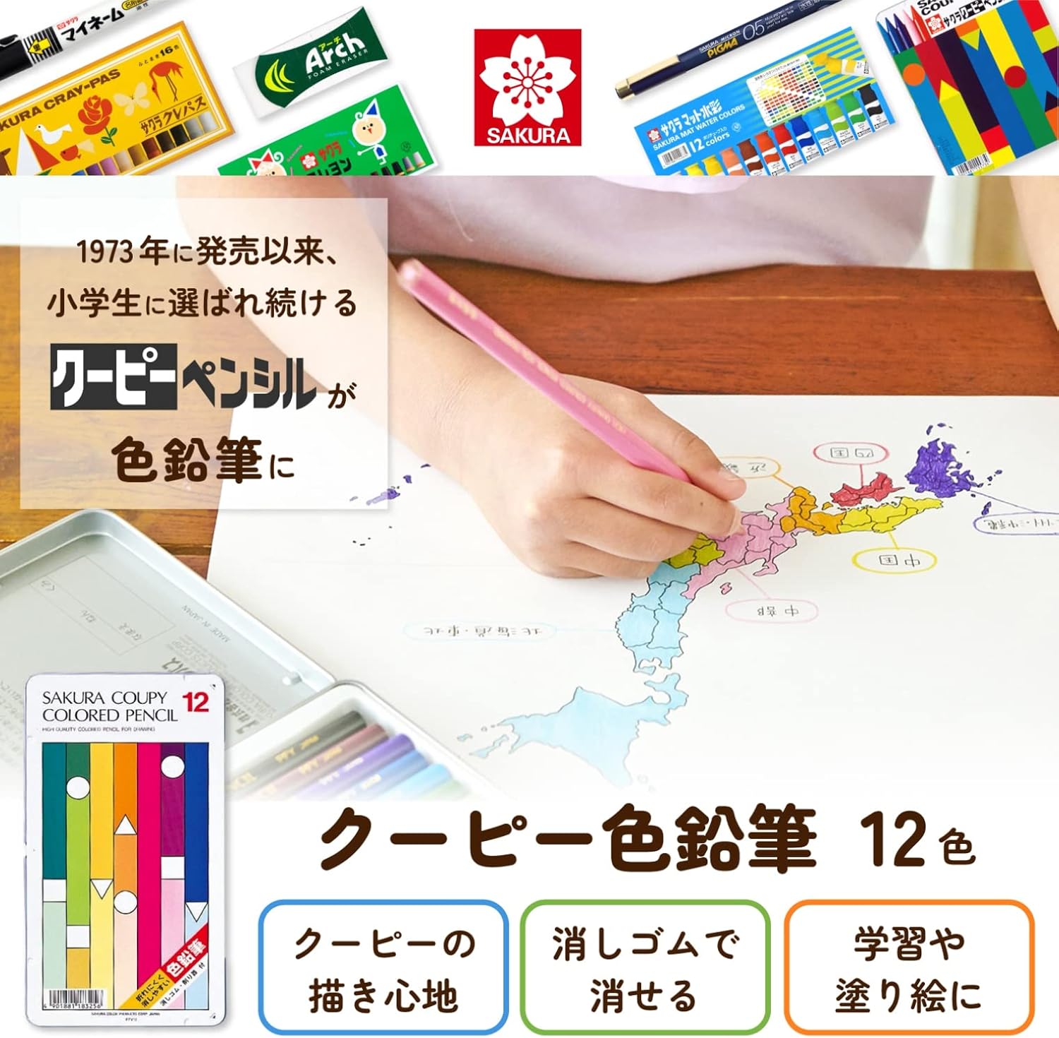 SAKURA COUPY-PENCIL 12 colors colored pencil Standard PFY 12 112580