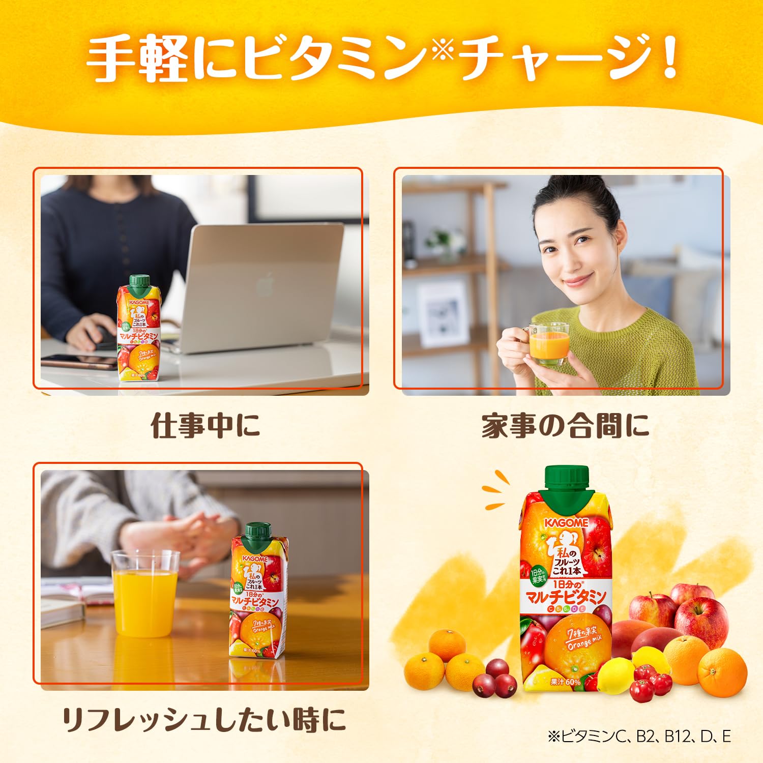 Amazon.co.jp: カゴメ 私のフルーツこれ一本 1日分のマルチビタミン
