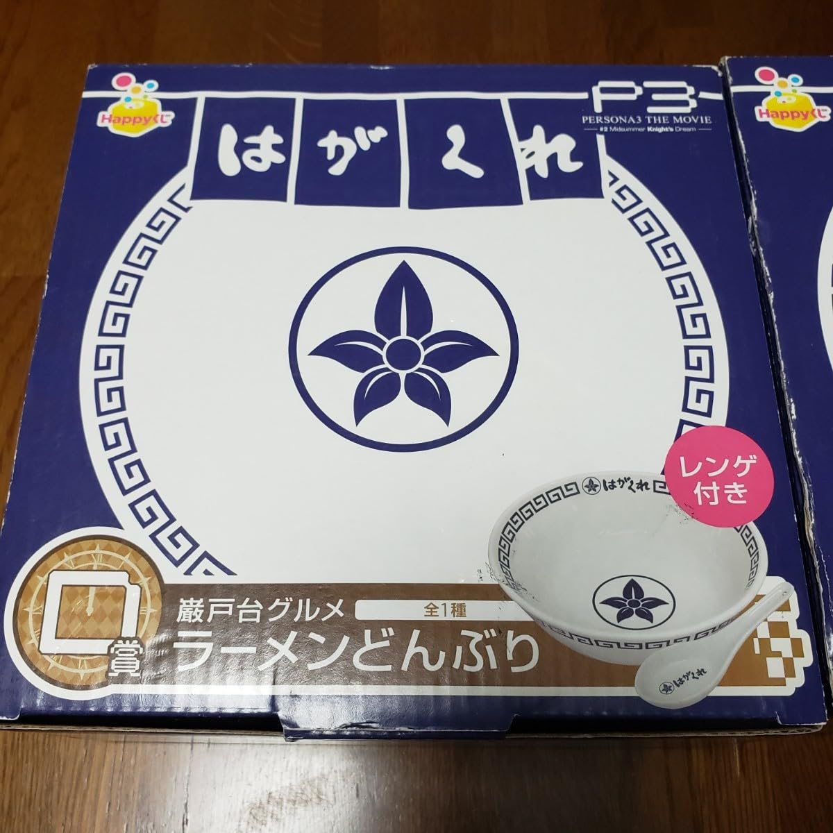 Amazon.co.jp: 2個 ペルソナ3 HAPPYくじ D賞 はがくれラーメン