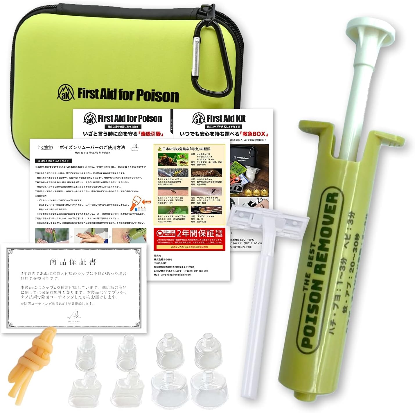 大切な 日本製 ポイズンリムーバー カップ2個付き 2個セット 銀イオン配合 カーキ 強力吸引 ハチ アブ ヘビ ムカデ ヤブ蚊 ヒル 対策 Witravel It