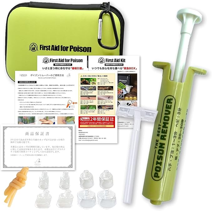 Amazon ポイズンリムーバー カップ8個入り 21年版 ケース付き 1年間品質保証 応急処置 毒吸引器 黄緑 蛍光 Akshop 応急処置 救急箱