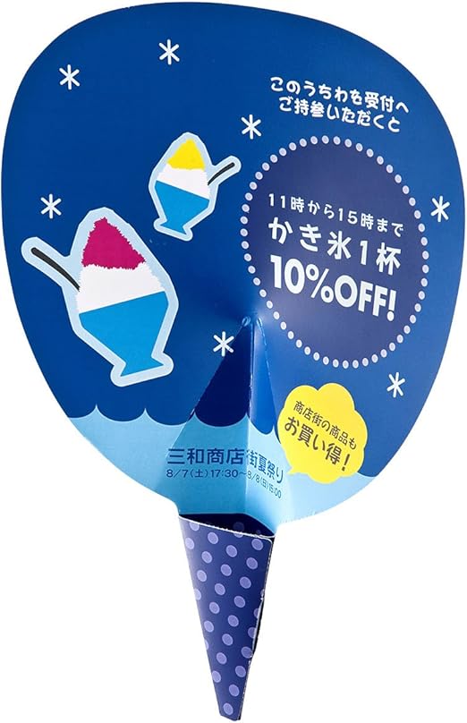 さらに値下げ まとめ サンワサプライ マルチタイプ手作りエコうちわ Jp Utiwa7en 10 5セット うちわ の骨を使わずに紙だけで作る エコな手作りうちわ 数量限定 Mergelyan Am